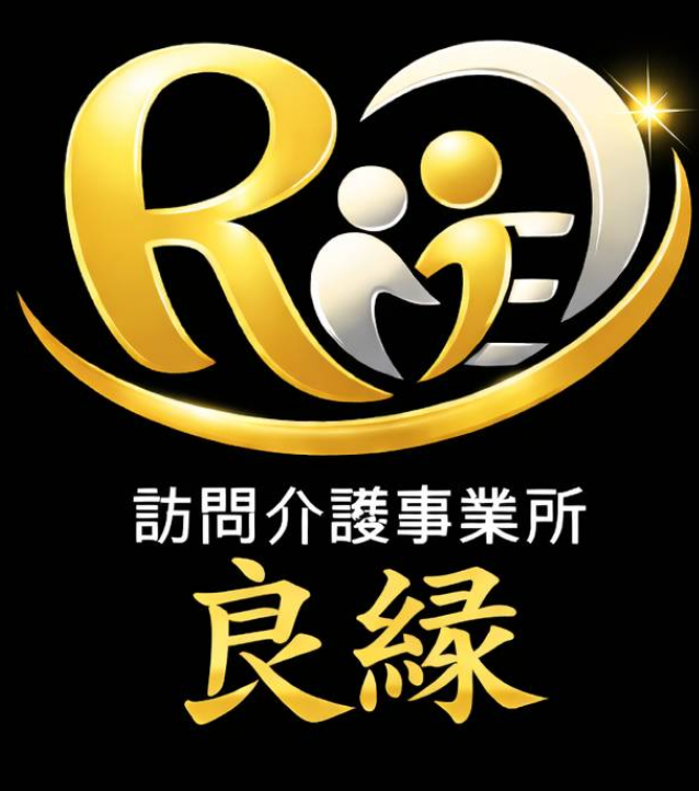「良縁」という名前に込めた想い